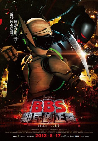 《BBS鄉民的正義》I