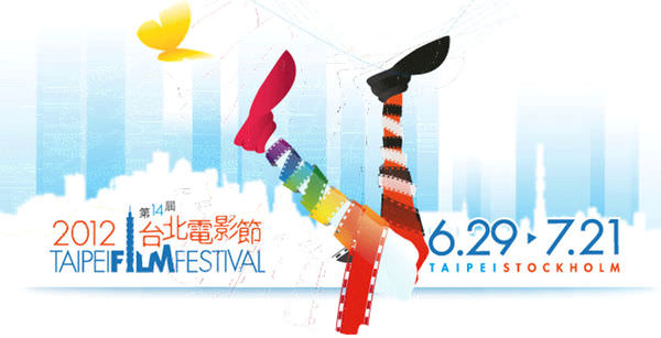 [台北電影節]《幸福的黃手帕》