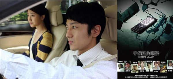 《手機裡的眼淚》