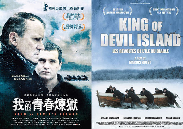 《我的青春煉獄》