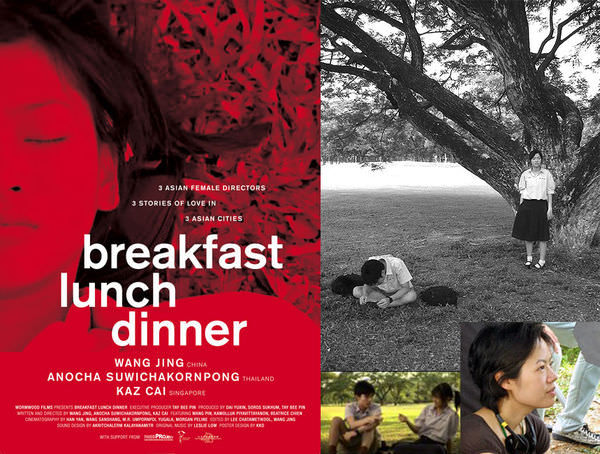 2011北影《早餐、午餐、晚餐》(Breakfast Lunch Dinner )