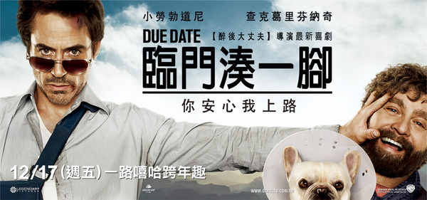 《臨門湊一腳》