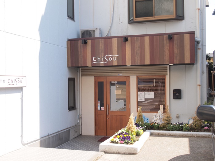武蔵浦和 Chisou で洋食ランチ 丁寧に作られた温かな味にほっこり 魔女見習い日記