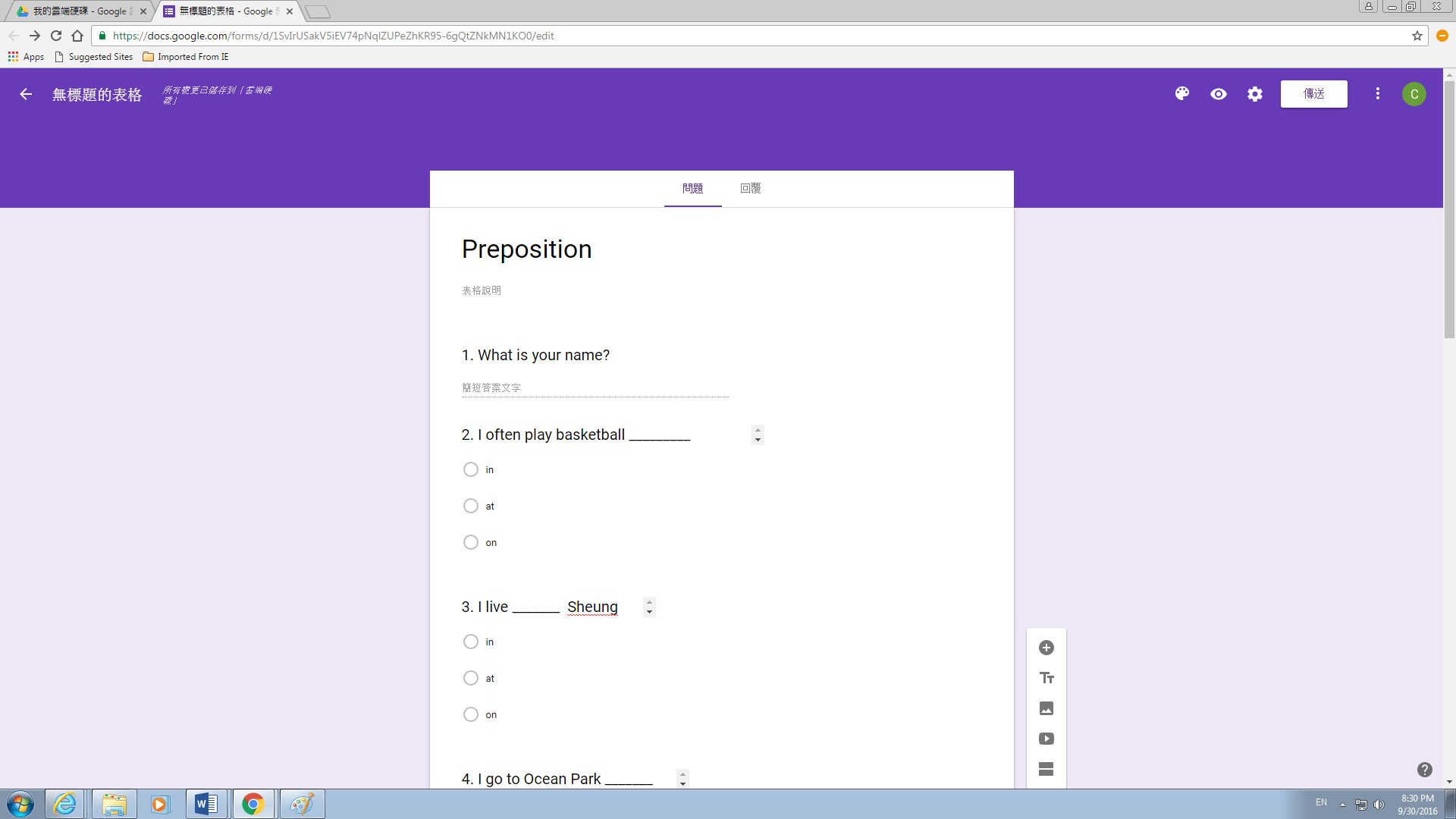Google Form (A Quiz On Preposition) – Cherry's Blog