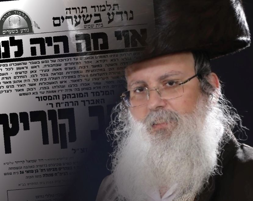 TREMENDOUS LOSS FOR KLAL YISROEL BD”E Fatherof8 Rav Yaakov Koritz