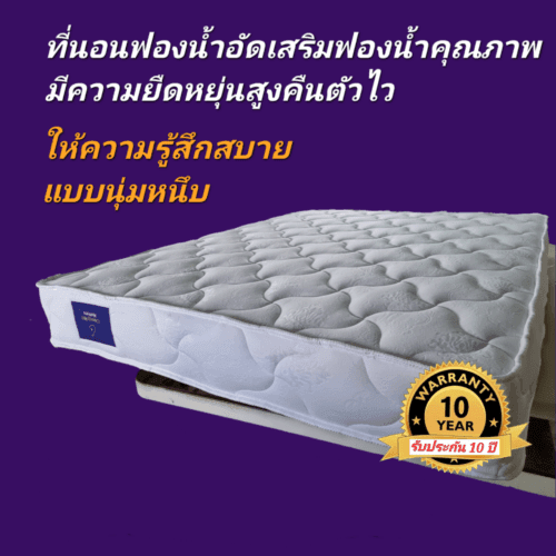 Mattress Compressed Foam King size 6 ft. 8 inch.ที่นอนฟองน้ำอัดเสริม