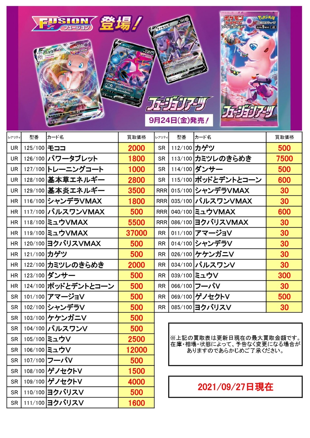 驚きの値段で ポケカフュージョンアーツ四ボックス Box デッキ パック Www Marsupio It 驚きの値段で ポケカフュージョンアーツ四ボックス Box デッキ パック Www Marsupio It