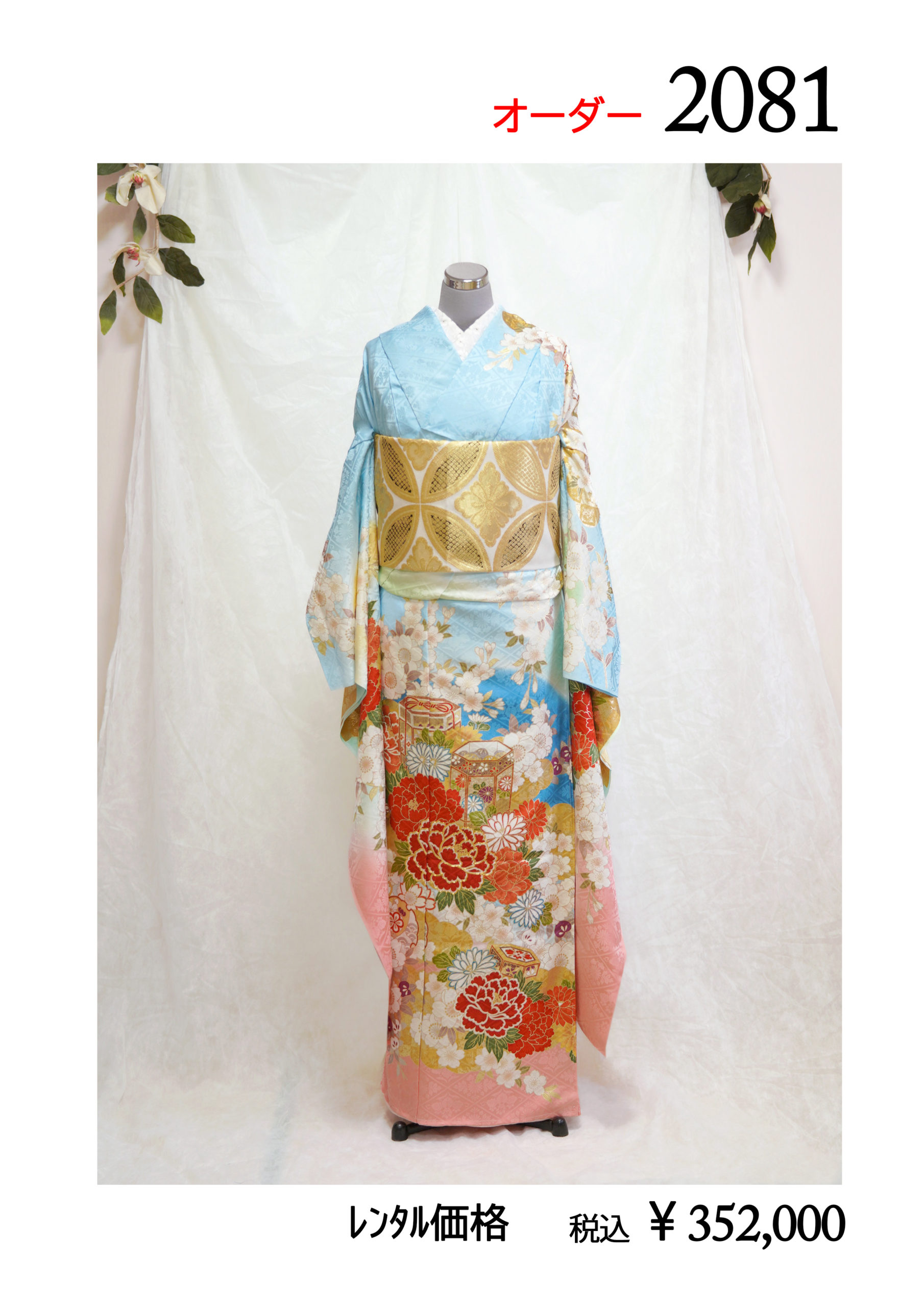 振袖レンタル 千葉創寫館【公式 千葉】