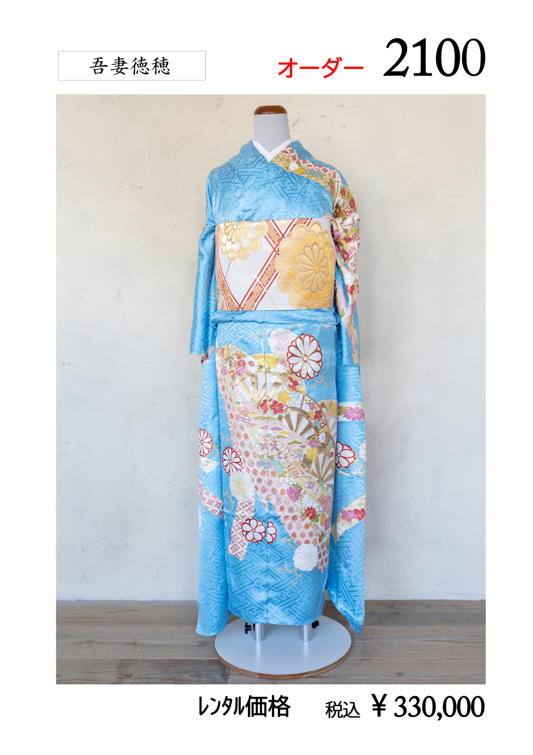 おでかけ振袖レンタル 千葉創寫館【公式 千葉】