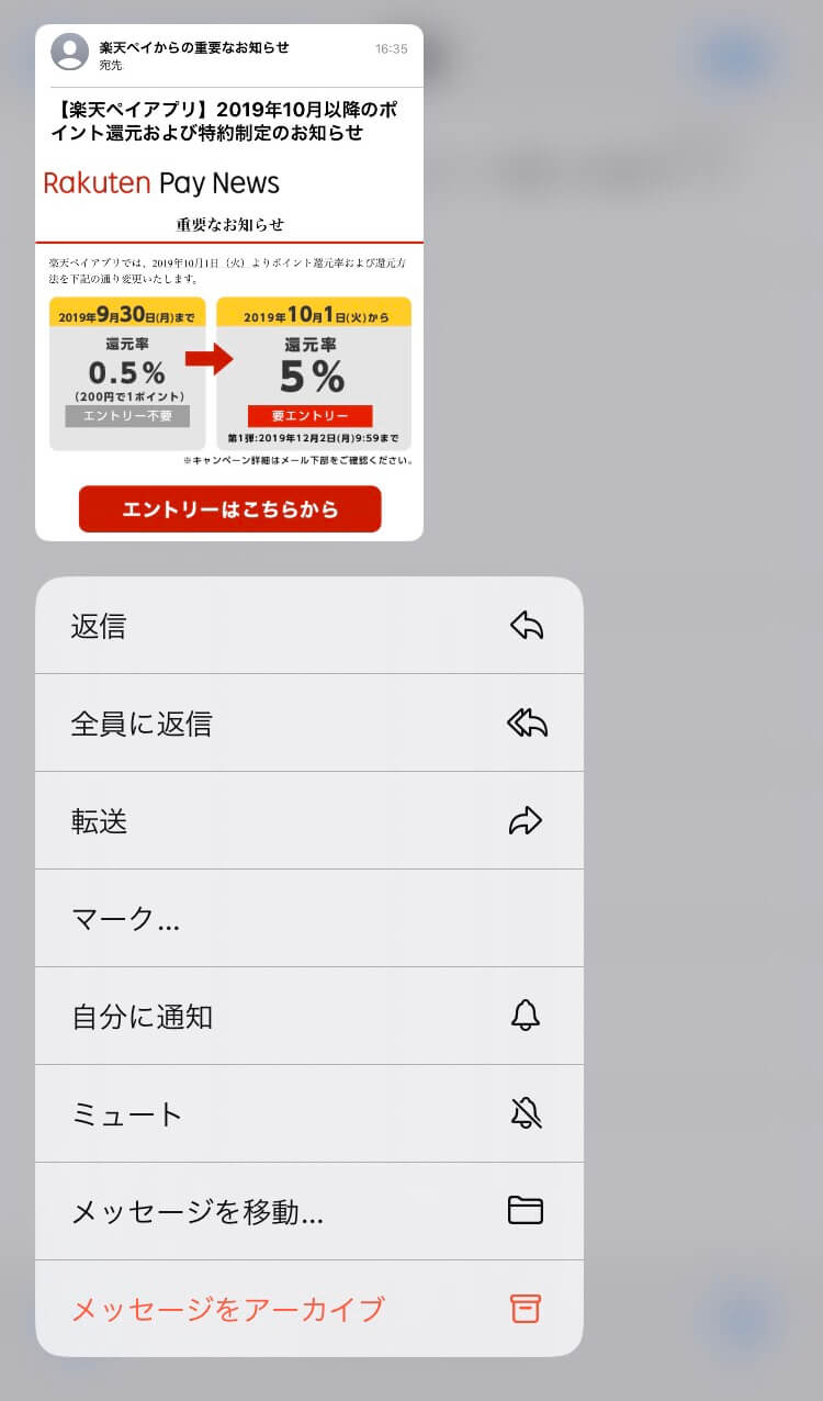 ロイヤリティフリーOcn メール Iphone Ios13 壁紙コレクション