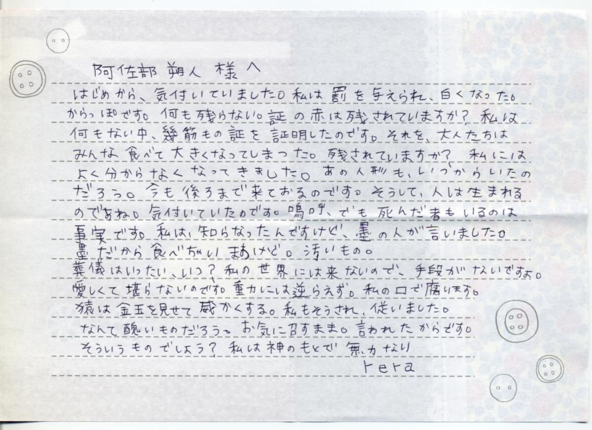 いま夜食を買いに出かけたついでに会社のポストを見たところ変なハガキが入っていました(;) かない例のよろしくたのんます 大分の井口 なんじゃ この嫌がらせのようなハガキは これは子供が書いたように見せてるけど完全に大人が書いた崩し文字ですね もしかして嫌がらせ ... 閲覧注意】【怖い話】ポストに変な手紙が入ってた - Chibira