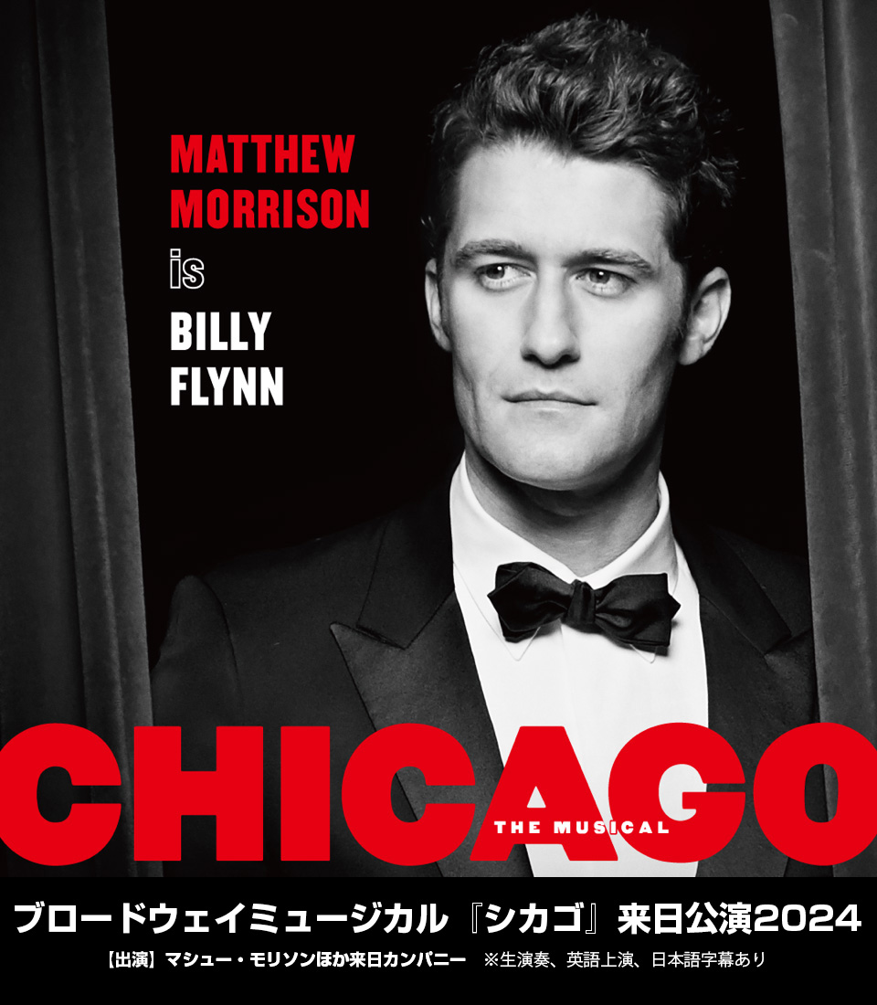 CHICAGO THE MUSICAL ブロードウェイミュージカル CHICAGO ＜シカゴ＞ オフィシャルサイト