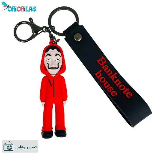 جاکلیدی Money Heist وارداتی با بهترین قیمت