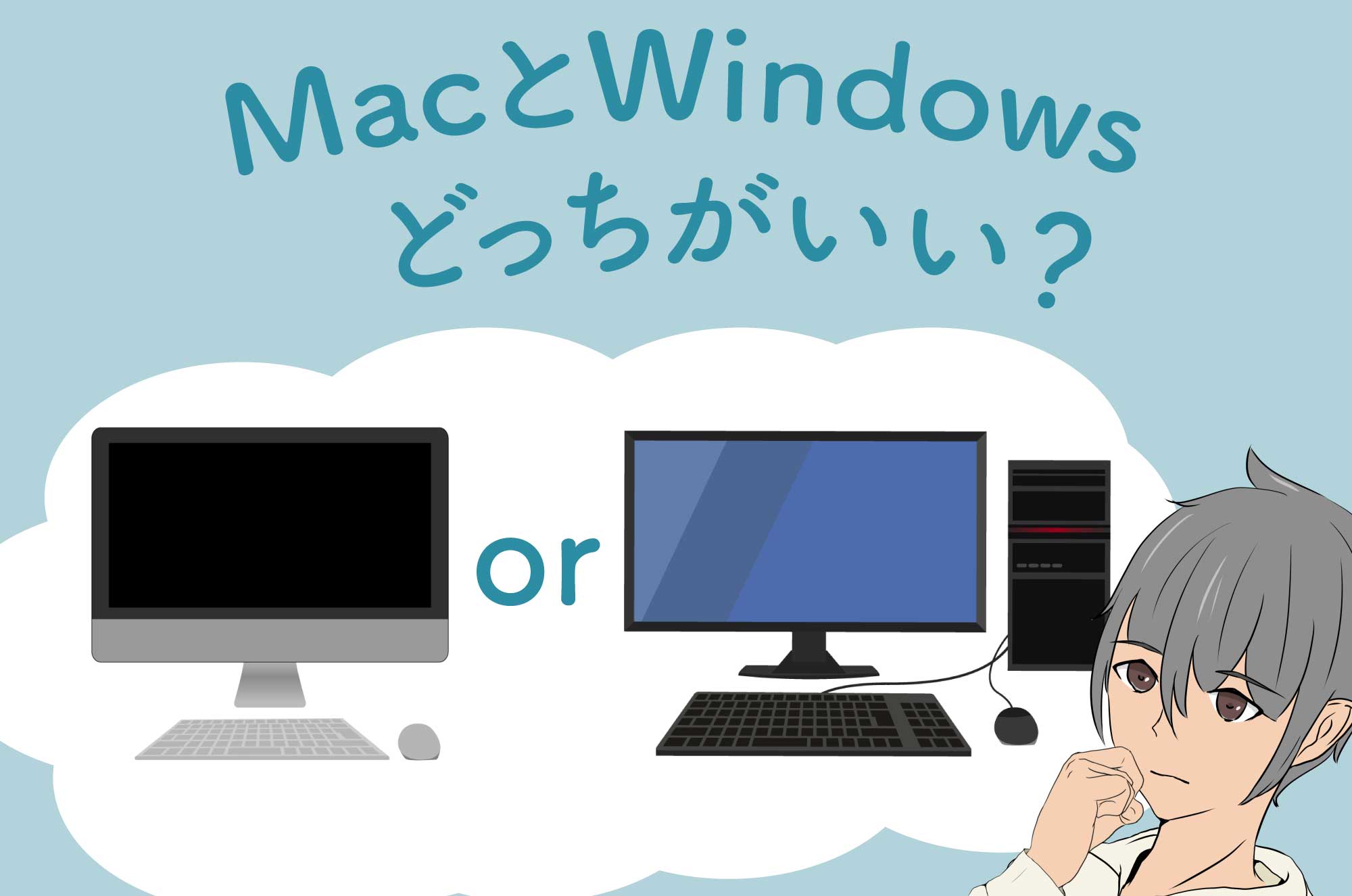 MacとWindowsを5年以上使った僕が語るそれぞれの特徴 チコデザ