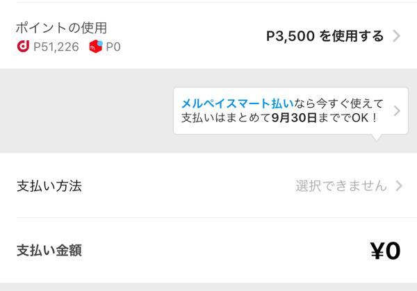 dポイントの使い方がよくわからないです…dメニューから「使う」というところはあ... Yahoo!知恵袋