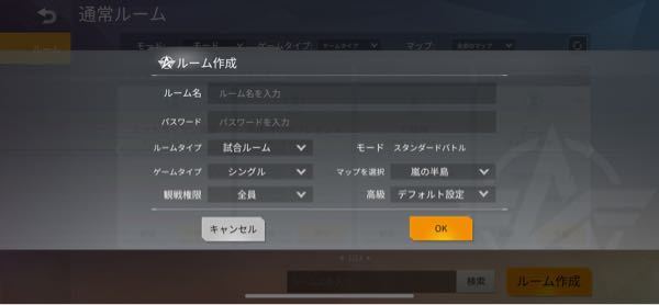 荒野行動の件です 荒野行動にルームマッチ機能が追加されましたが、ル... Yahoo!知恵袋