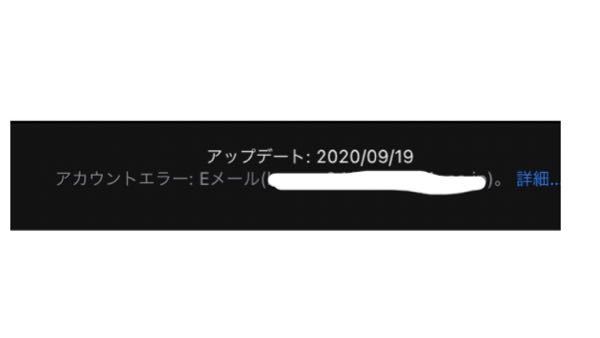 iPhoneのメールにアカウントエラーと表示され、メールが来... Yahoo!知恵袋