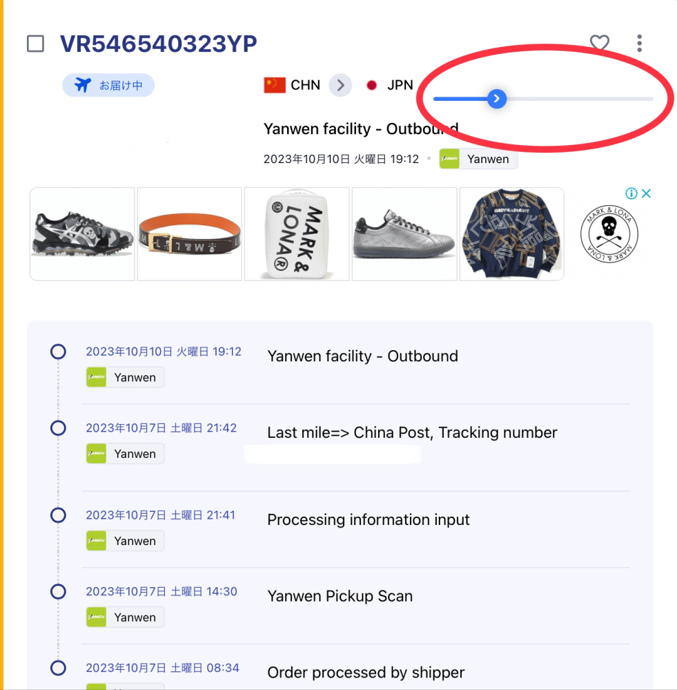 Yanwen(YDH)の中国→日本の運送について質問です。 Yahoo!知恵袋
