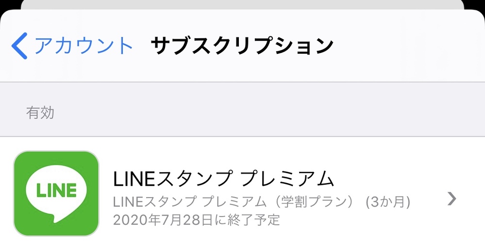 LINEスタンププレミアムに入ったのですが、サジェスト機能をオ... Yahoo!知恵袋