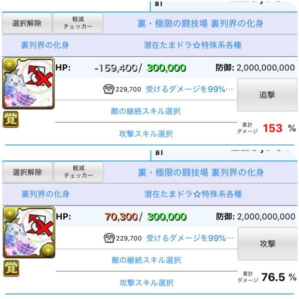 [無料ダウンロード！ √] ネプドラ 闘技場 テンプレ 116965 Saesipapict0zp