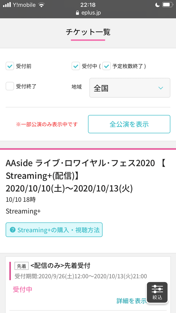 eplusStreaming+は画面録画可能でしょうか？ Yahoo!知恵袋