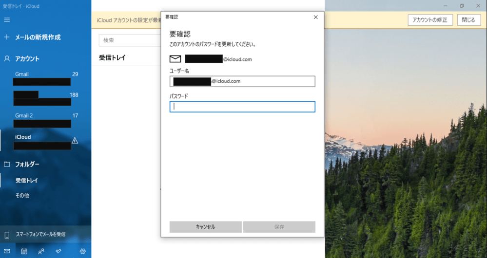 端末iPhone メールアドレスとパスワードはあっているのですが[... Yahoo!知恵袋