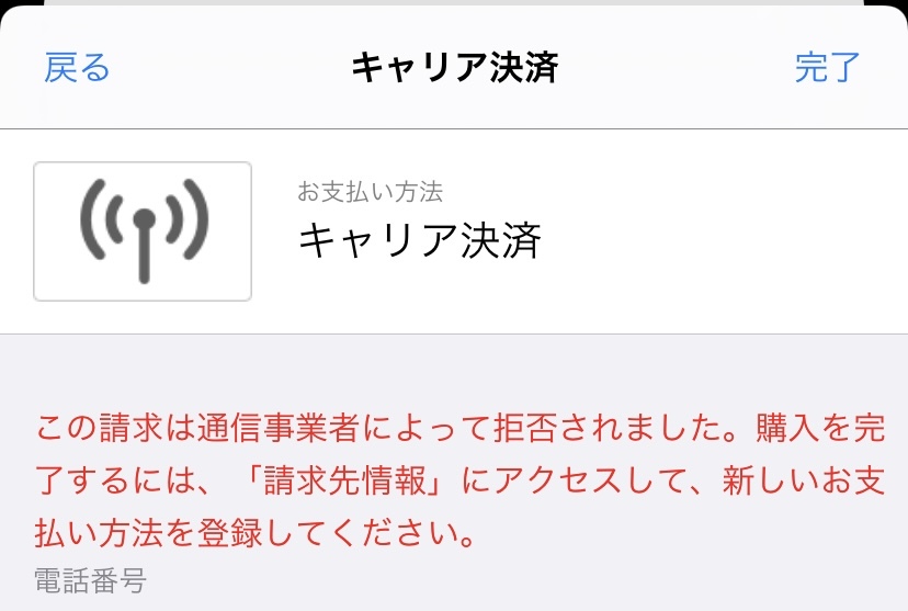 ドコモユーザーです。ふと決済の欄をみたら毎月550円ひかれていて、サービス欄を... Yahoo!知恵袋