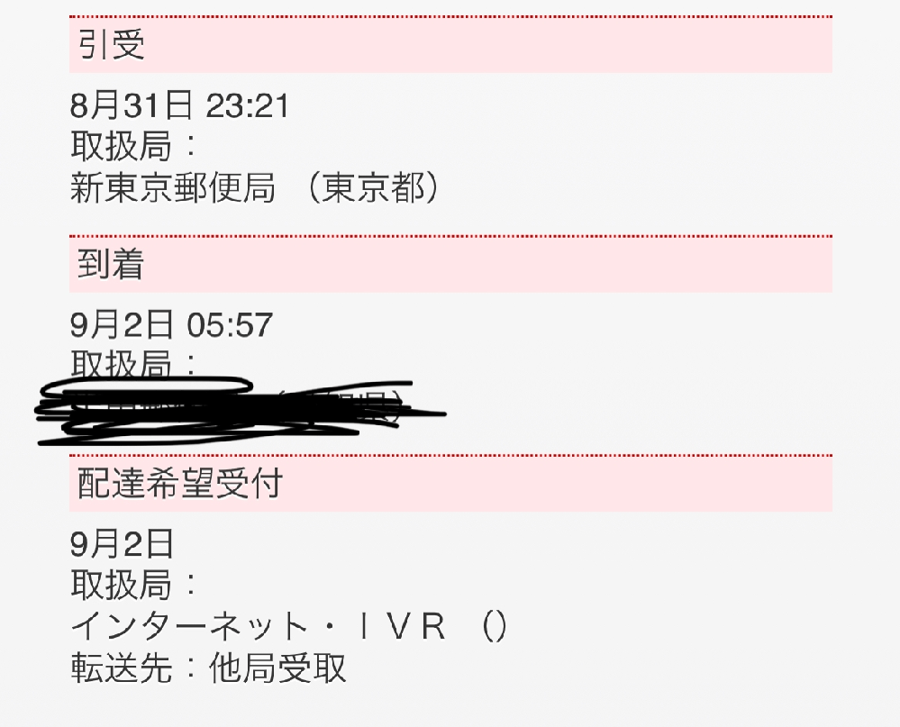 普通郵便って追跡サービスは、ないんですか？普通にポストに投函されるんですか？... Yahoo!知恵袋