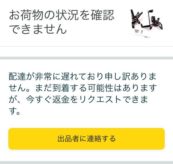 YANWENという、中国の配送業者は、日本に着いたらどの業者に荷物を渡すのです... Yahoo!知恵袋