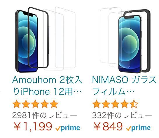 iPhone12proを購入します。 そこで質問です。ガラスフ... Yahoo!知恵袋