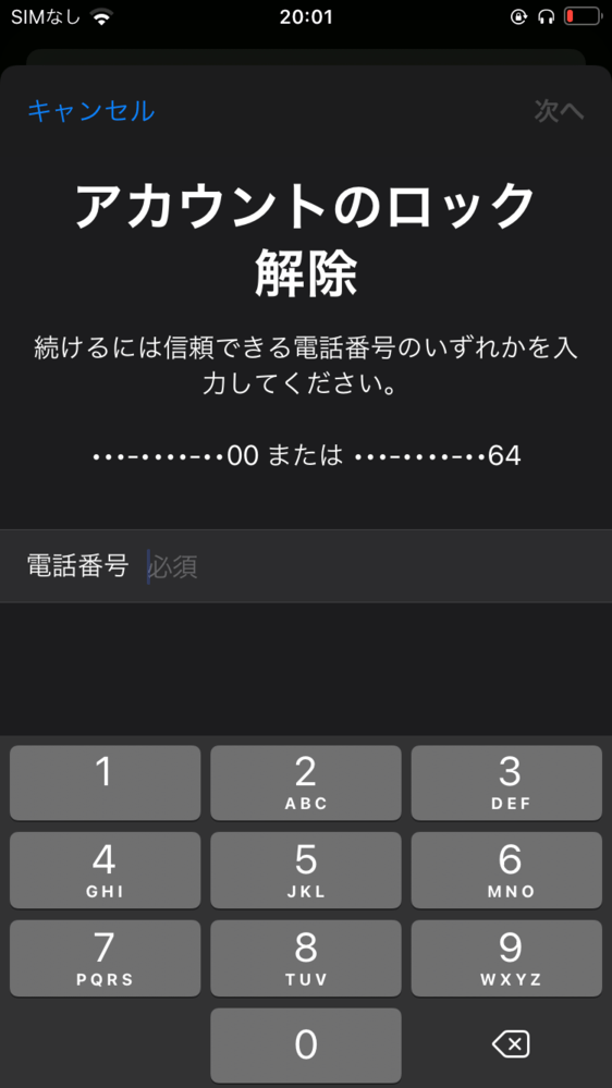 AppleIDのパスワードを忘れてしまいリセットしたいのですが、iC... Yahoo!知恵袋