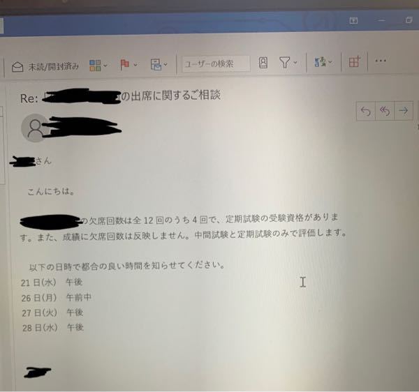大学の准教授に話があり、メールでアポをとろうと思うんですが、何分... Yahoo!知恵袋