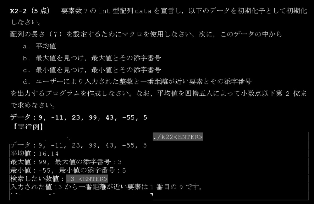C言語の問題です.。 ｷｰﾎﾞｰﾄﾞから10個の整数を入力し配列に保存し... Yahoo!知恵袋