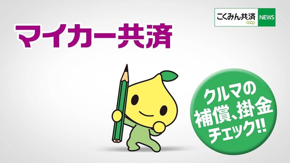 自動車の任意保険を全労済のマイカー共済に変えようと思っていますが、事故を起こ... Yahoo!知恵袋