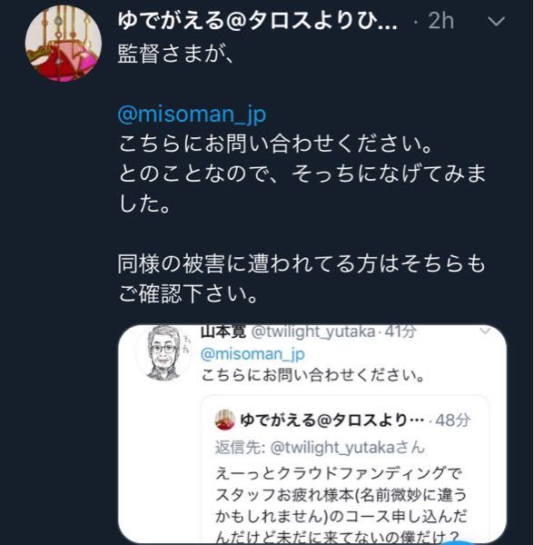 ヤマカンこと、山本寛監督はいまだその域に達していない？ エゴサーチしてはT... Yahoo!知恵袋