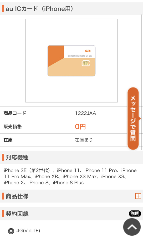 Au 1222jaa Ic Simロック解除 englshom