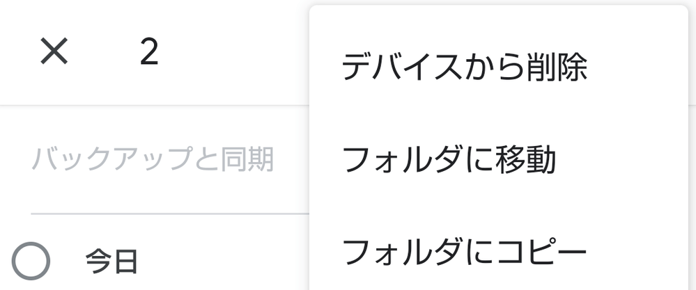 グーグルフォトのメリットって何でしょうか？ イマイチ使い方が... Yahoo!知恵袋