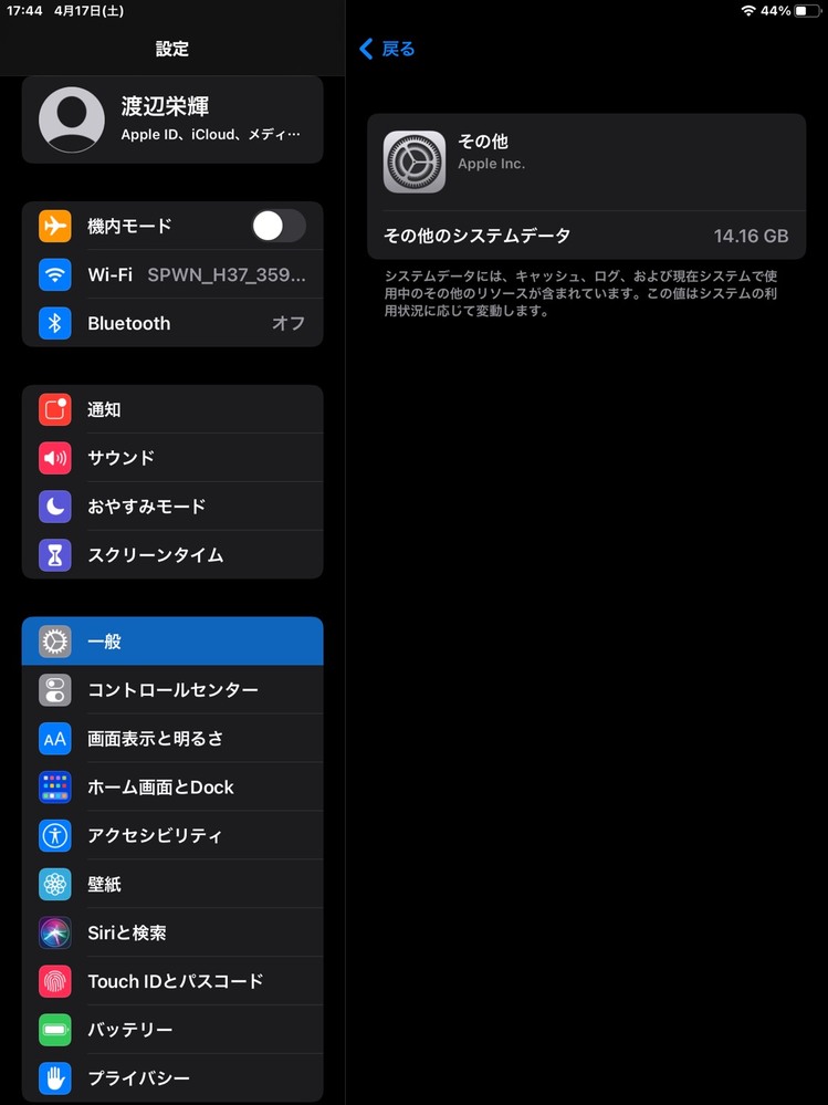 iPhoneのストレージ見たら、その他のシステムデータに58.76GBも入って... Yahoo!知恵袋