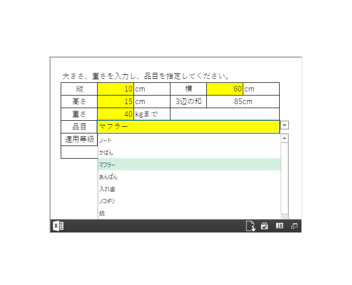ホームページ上の文字を入力できる部分はなんという名称ですか？ヤフーで検索すると... Yahoo!知恵袋
