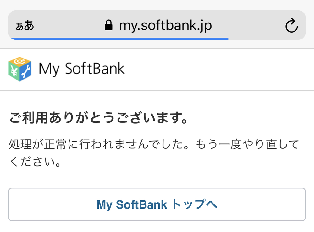 ソフトバンク半額サポートについて このようなメールが来た... Yahoo!知恵袋