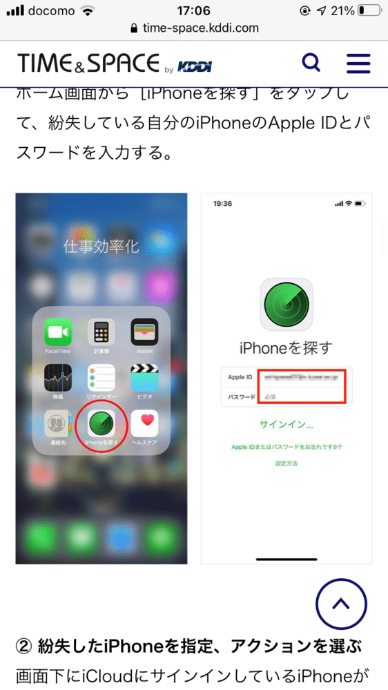auのiPhone4Sのテザリングの方法を教えてください。 auのiPh... Yahoo!知恵袋