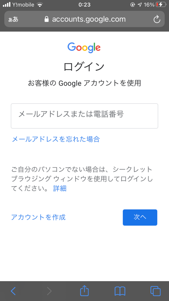 iPhoneのネット(Safari)履歴について質問です。過... Yahoo!知恵袋