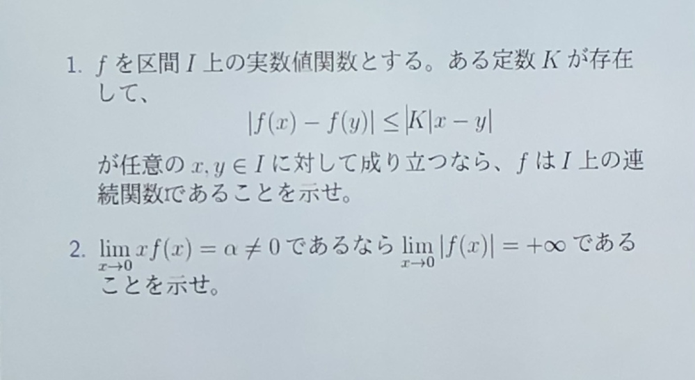 大学の数学の問題です。liminfAn⊂limsupAnを示せ... Yahoo!知恵袋