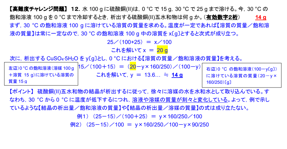 さらし粉について教えて下さい。 さらし粉の製法でCa(OH)2+Cl2... Yahoo!知恵袋
