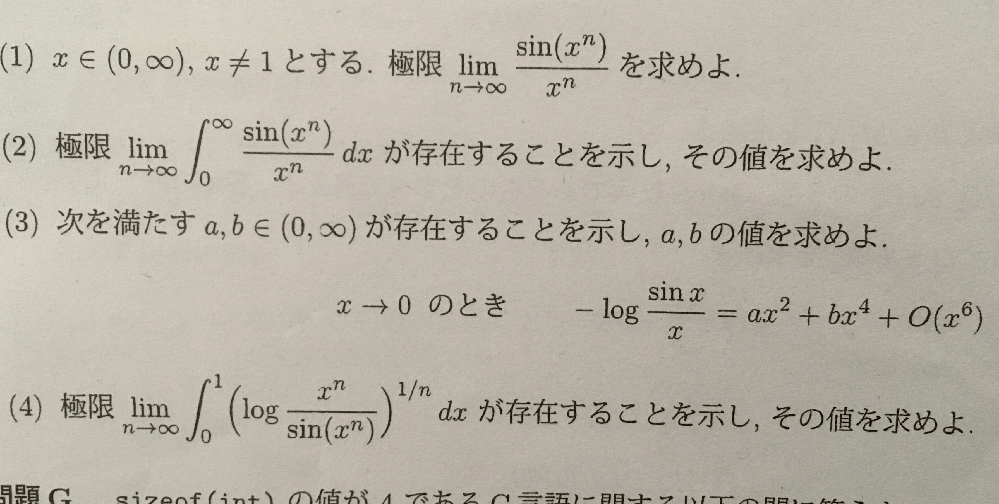 各点で収束するが一様収束しない関数列の例を教えて下さい。 閉区間I=... Yahoo!知恵袋