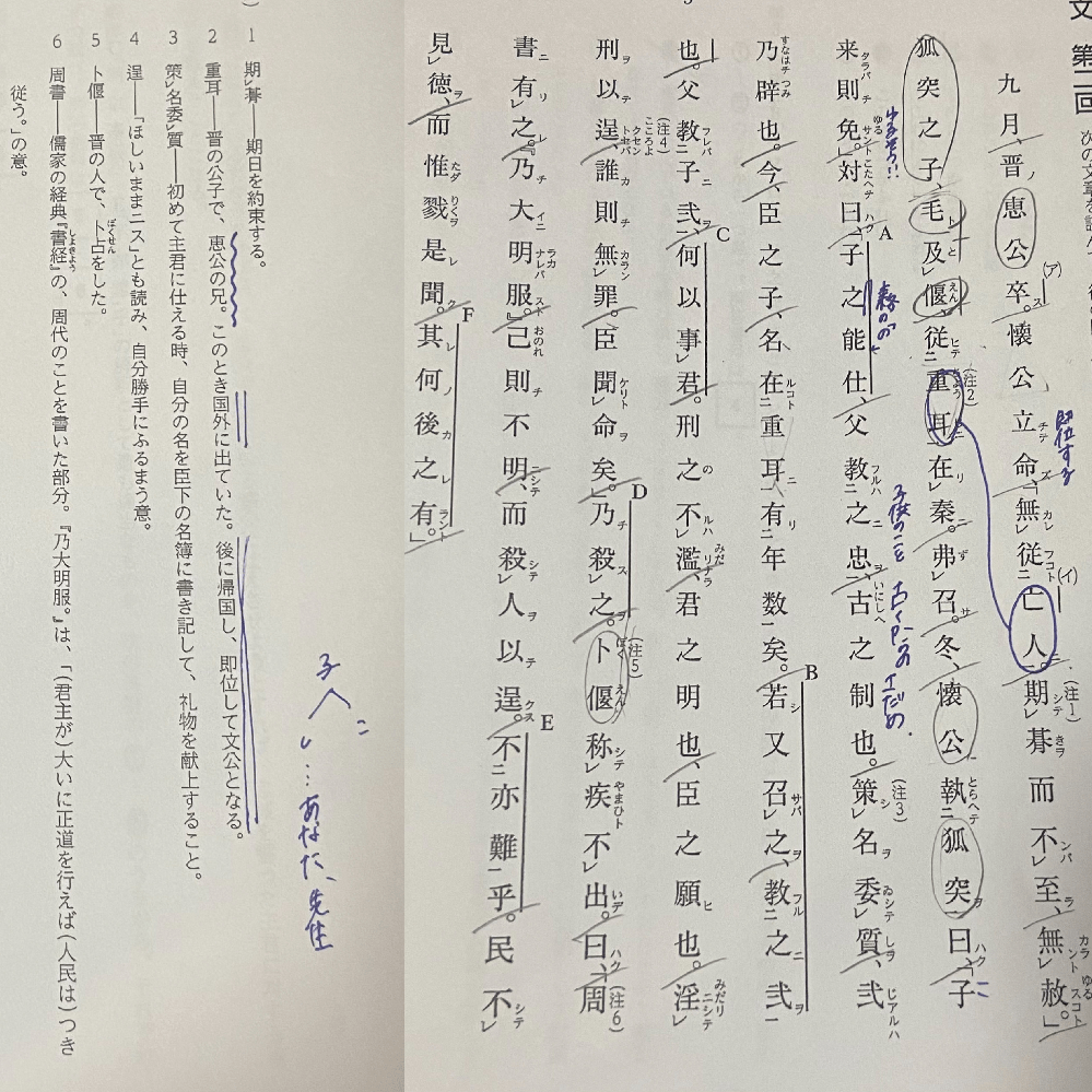 春秋左氏伝の口語訳を 教えてください！范宣子為政～有令徳也夫ま... Yahoo!知恵袋