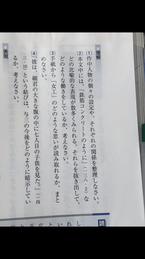 セメント樽の中の手紙を学校の授業でやっているのですがこのお話の最後... Yahoo!知恵袋