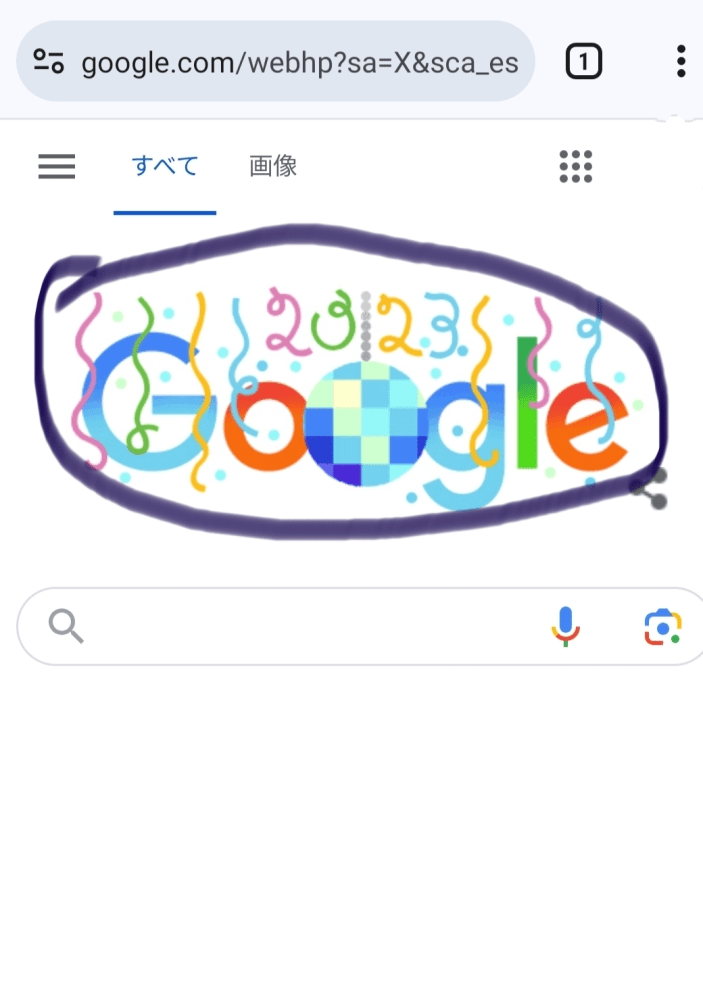 ブラウザで出てくるこの表示？ の名前を教えてください。また、こ... Yahoo!知恵袋