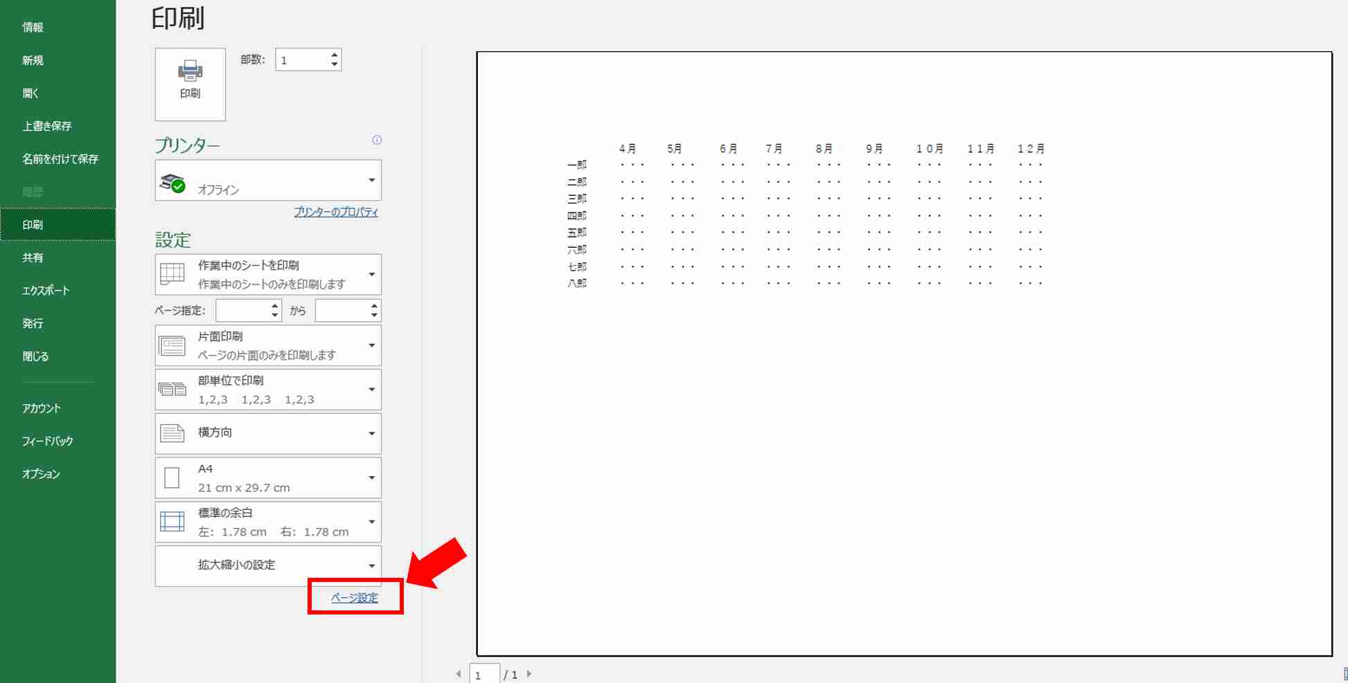 ExcelをPDF化するとずれる！【理想通りに】変換する方法