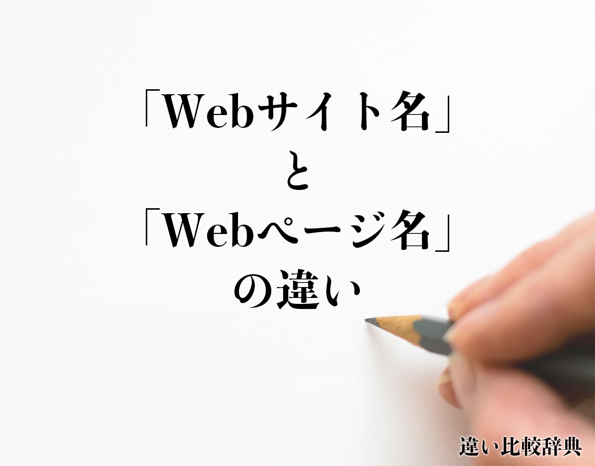 公共の場所とは何か、その意味と種類